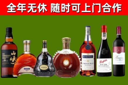 鸡东县烟酒回收洋酒系列.jpg