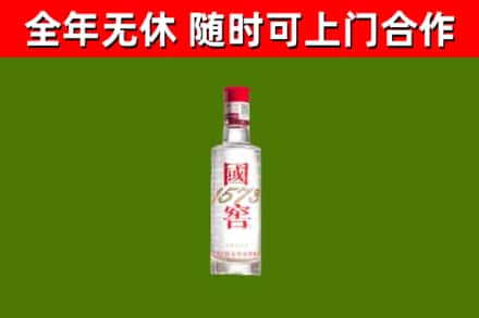 鸡东县烟酒回收1573酒.jpg