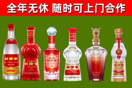 鸡东县烟酒回收剑南春酒系列.jpg